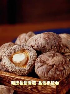 Hand Sorting Dried Mushrooms Farm Large Mushroom Dry Goods Henan Specialty Root-Free Thick Fried Food Flavor 250G For Home