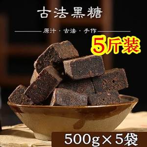 Handmade Pure Sugarcane Black Sugar 5 pounds