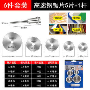 High Speed Steel Cutting Saw Blade Electric Hand Drill Cutting Woodworking Plastic PVC Soft Metal Small round Slice H2electrical Grinding Machine Accessories