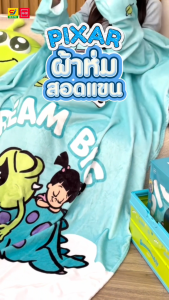 UNO ผ้าห่มสอดแขน Disney Pixar ลิขสิทธิ์แท้