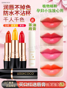 ลิปสติกเปลี่ยนสีถั่วเหลือง 2-in-1 ไม่ซีดจาง ชุบช็อป ติดทนนาน ไม่ติดแก้ว ป้องกันน้ำ ลิปสติกสำหรับผู้หญิงตั้งครรภ์