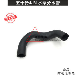 Kawasaki SK60 Sumitomo SH60/160 Water Pump Distributor Pipe Isuzu 4JB1/4JG1 Engine Water Hose Excavator Mechanical Hardware