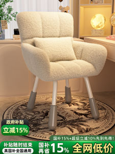 Comfortable Computer Chair for Home Use Leisure Study Makeup Desk Chair Velboa Fabric Adjustable Height Steel Frame