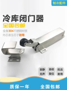 Stainless Steel Hydraulic Buffer Door Closer for Full Buried Door in Cold Storage External Opening Automatic Reset Door Lock