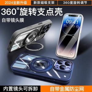 Detachable Lens Film Compatible with Apple 16Promax iPhone15pro Case with 360 Rotating Magnetic Stand Simple Transparent Protective Cover for Men And Women plus Models
