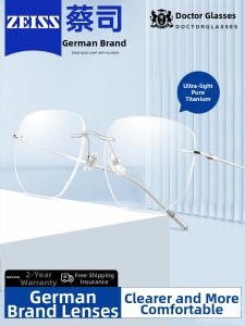 ZEISS | Titanium Frameless Anti-Blue Light Myopia Glasses