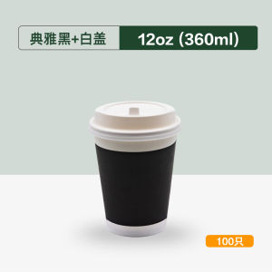 Lvlibao Paper Cup Disposable Cup Household Thickened Hot Drink Home Use and Commercial Use Black Large Milky Tea Cup Soybean Milk Cup