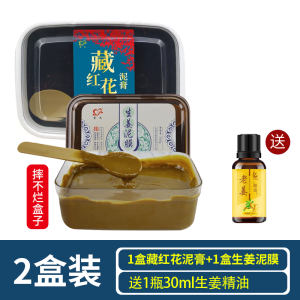 Warming Mud Moxibustion Balm with Ginger And Artemisia for Moisture Removal And Joint Pain Relief Full Body Care for Women