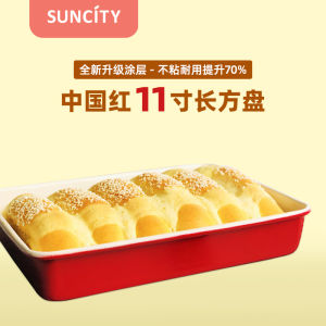 สีแดง Suncity เบเกอรี่แม่พิมพ์สี่เหลี่ยมผืนผ้าขนมปังเค้กถาด 20 ซม.28 ซม.11 นิ้ว 13 นิ้วสไตล์จีนบ้านครัวเบเกอรี่เครื่องมือ