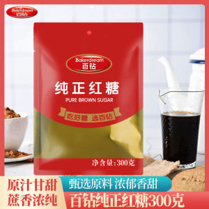 Pure Authentic Red Sugar 300g Baking Cooking Sugar Cane Old Fashioned Traditional Home Use from Guangxi China Baker Dream