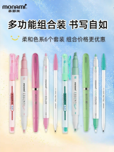 Monami | Bộ Dụng Cụ Văn Phòng Ghi Chú & Highlight
