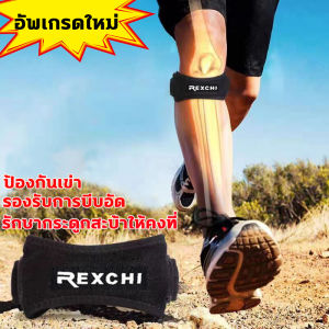 สายรัดเข่า ชิ้น 1 ที่รัดหัวเข่า สายรัดหัวเข่า ที่รัดเข่า พยูงหัวเข่า ผ้ารัดหัวเข่า ป้องกันการบาดเจ็บ สนับเข่า พยูงเข่า สายรัดเข่า รัดเข่า knee support