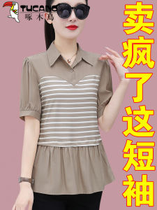 TUCANO Wooden Duck Womens Short Sleeve Shirt Thin Middle Sleeve Fake Two-Piece Polo Neck T-Shirt Summer New Style Simple Classic Polyester Fiber