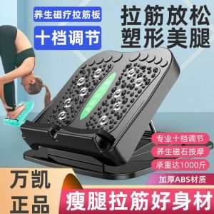 🔥品质 精选🔥拉筋神器压筋板斜踏板健身站立抻筋拉经拉伸小腿斜板折叠器材家用Stretching magic device pressure tendon plate inclined pedal fitness standing stretching tendon pulling warp stretching calf inclined plate folding equipment home
