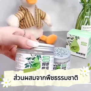 👍ไม่มีแมลงสาบ 10ปี 👍 กําจัดแมลงสาบ ยากําจัดแมลงสาบ ไล่แมลงสาบ 120g*3 สารสกัดจากพืช เจลหอมกำจัดแมลงสาป