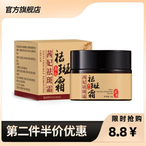 Seefair Whitening Spot Removal Cream Repair Moisturizing Breakdown Lighten Melanin Remove Yellow Brighten Skin Care Cream