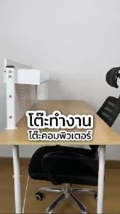 โต๊ะทำงาน โต๊ะคอมพิวเตอ ร์คานเสริมขาเหล็กหนาห้องนั่งเล่นและห้องนอนพร้อมใช้งาน