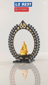 ซุ้มตั้งพระหน้ารถยอดนิยม สีดำขุ่น ลงสีทอง ลวดลายกนกแบบตั้ง แท่นบูชาและวัตถุโบราณ ขายดีติดอันดับ สินค้าผลิตในประเทศไทย มีบริการเก็บเงินปลายทาง จัดส่งไว