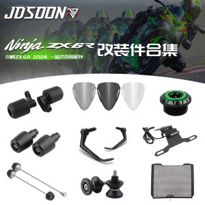 Kawasaki NINJA ZX6R ZX636 24-25 Model Anti-Fall Ball Radiator Grid License Plate Frame Windshield Modification Accessories