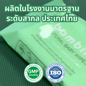 [ 30 แถม 6 ซอง ] Bambini Natural Baby Wipes ทิชชู่เปียก สูตรน้ำเกลือ ผ้าเช็ดทำความสะอาดสำหรับเด็ก
