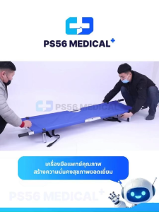 เปลสนาม อลูมิเนียมพับได้ เปลเคลื่อนย้ายผู้ป่วย Folding Stretcher เปลหามคนไข้ ชุดเปลผ้าใบเคลื่อนย้ายผู้ป่วย มีล้อ 2 ล้อ Field stretcher Patient stretcher