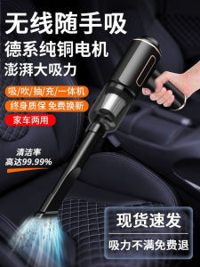 Car Cleaner Car Wireless Charging Suction and Blowing Dual-Purpose Car For Home Large Suction Car Small Handheld Mini