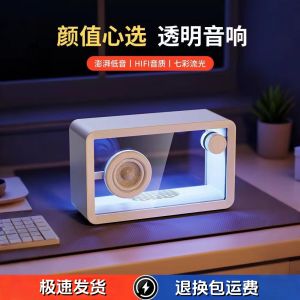 Desktop Transparent Bluetooth Speaker Bass Cannon Home Audio Birthday Gift for Girlfriend Atmosphere Decoration Item Wireless Soundbox