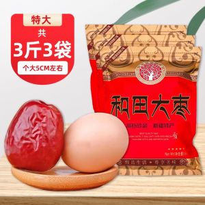 Premium Special Grade Jumbo Dried Dates from Xinjiang 2 Pounds of Top Quality Snacks Premium Dry Fruits Perfect for Pregnant Women