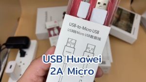 ชุดชาร์จส่วนร่วม หัวชาร์จ สายชาร์จ สำหรับแท้ Huawei Micro Usb 2A ให้กับ Y6II, Y5P, Y6P, Y7P, Y7Pro, Y9/2018, Y9/2019, Y5/2019, Y5/2017 และ Nova2i, Nova3i