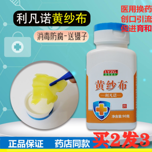 Lyshan Lactic Isocarboxazid Water Solution Sterile Wound Dressing Antibacterial Drainage Gauze Blocks for Outdoor Emergency Use