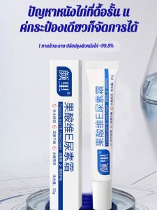 【ยางลบจุดด่างดำและไวท์เทนนิ่ง】ครีมสูตรมีกรดผลไม้ วิตามินอีและยูเรีย หยานลี่ ครีมกรดออกซาลิก ครีมบํารุงผิวกายไวท์เทนนิ่งและให้ความชุ่มชื้น