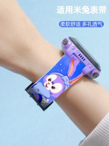 Soft Silicone Xiaomi Mi Rabbit Watch 6C Band Universal Cartoon Protective Strap for 3rd 4th 5th 6th Generation Men Women Accessories
