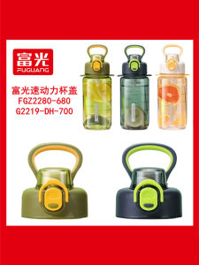 Cốc Nước Thể Thao Nhanh Động Lực Nắp Đậy Đàn Hồi FGZ2280-680 Cốc Nước Dùng Để Uống Nước Trong Suốt Có Thể Tháo Rời
