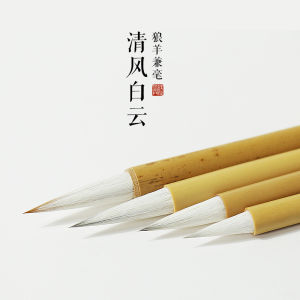 Fubixing Xuan Pen Wei Tablet Small Regular Script Large Medium and Small White Cloud Writing Brush Beginner Weasel Hair and Sheep Hair Writing Brush Set Calligraphy Chinese Painting Introduction Special Set of Regular Script for Students and Adults