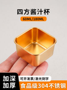 Mini Quadrangle 304 Stainless Steel Sauce Cup Commercial Steak Sauce Dish Chinese Style Pure Color Matte Finish for Business Use