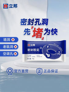 NIPPON PAINT White Sealing Putty Fill Air Conditioning Hole Drain Pipe Blockage Industrial Consumables Standard Parts