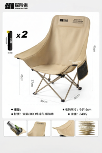 TanXianZhe | Camp Outdoors Portable Chair