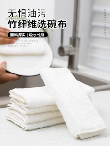 ผ้าเช็ดจานไผ่ดูดซับน้ำได้ดีไม่ติดน้ำมัน ผ้าเช็ดจานทำความสะอาดครัว ผ้าเช็ดจานแบบไม่ติดน้ำมันสำหรับคนขี้เกียจ ผ้าเช็ดจานแบบดูดซับน้ำได้ดี