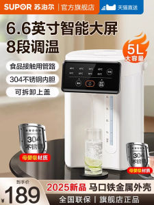 Supor Intelligent Constant Temperature Large Capacity Electric Water Kettle 5L Inner Tank Stainless Steel Home Use Water Boiler