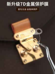 Suitable for LV Soft Box Hardware Film Presbyopic Side Trunk Bag Anti-Oxidation Wear Scratch Metal Protective Film