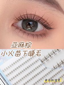 Natural Looking Brown Linen Lower Eyelash Extensions Ten Rows Fake Lashes Easy to Use Dense Effect Beauty Tools for Women