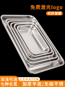 จานสแตนเลส จานสี่เหลี่ยม จานสี่เหลี่ยมมีฝา จานบาร์บีคิว จานขนาดใหญ่สำหรับใช้ในธุรกิจ จานโลหะ จานแบบแบน จานไก่เผา