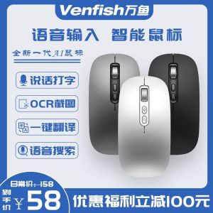 Wanyu Intelligent Mouse Voice Typing Translation Wireless Bluetooth Rechargeable Portable Mute Voice Control Notebook Office