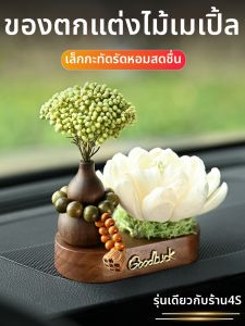 KVS | Walnut Wood Car Aromatherapy Diffuser Interior Decor