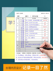 Sổ Tay Quản Lý Thời Gian Tự Giác Học Sinh Tiểu Học Trang Lưu Trữ Kế Hoạch Học Tập Sổ Tay Ghi Chú Đánh Dấu Thời Gian