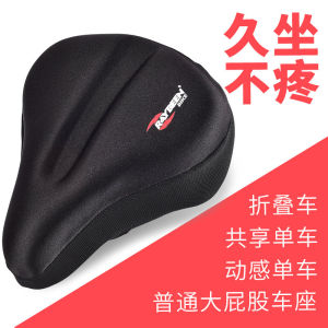 Bicycle Cushion Cover Silicone Plaid Thick Soft Sponge Ordinary Big Butt Seat Cover Sharing Spinning Accessories
