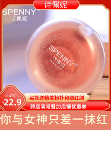 Spenny Matte Orange Cheek Blush Long-lasting Concealer Moisturizing Daily Light Makeup Suitable for All Skin Types