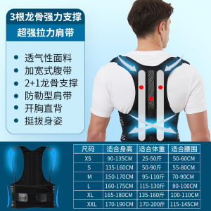 Humpback Braces Invisible Back Bending for Men and Women Posture Correction Belt Handy Gadget Scoliosis for Teenagers and Students Orthotics Band
