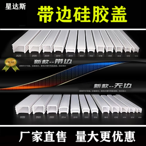 สายไฟ LED ยางซิลิโคนแบบไม่ต้องเจาะ แผงไฟแบบติดผิว สายไฟแบบติดแนวนอน ไฟ LED แบบอ่อน ฝาครอบแสงสว่าง