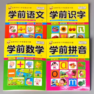 300 Tang Poems Color Pictures Phonetic Alphabet Childrens Chinese Characters Ancient Poems Enlightenment ChildrenS Books Gift幼小衔接全套6本幼儿园拼音数学语文识字学前智力开发综合测试